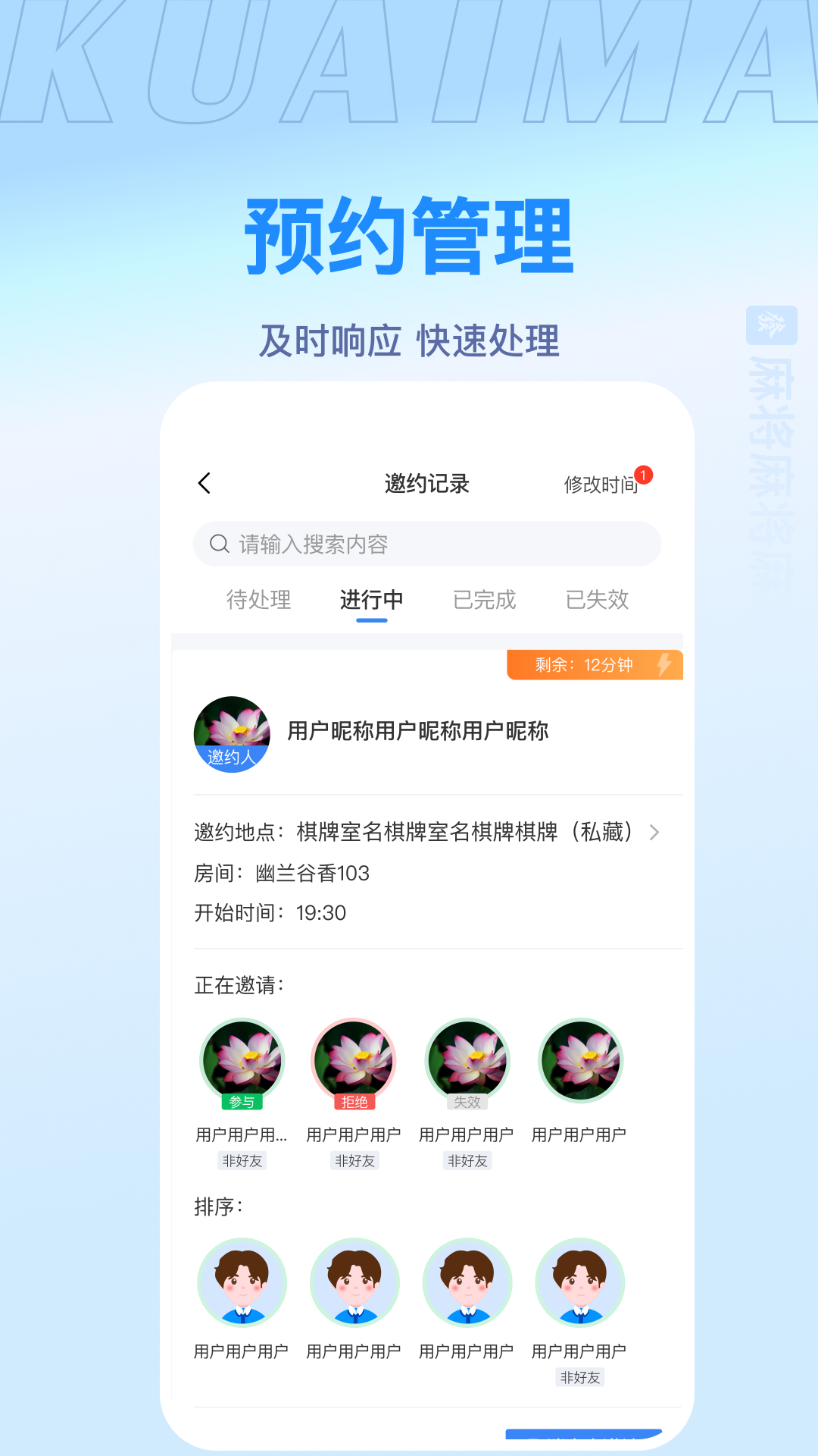 快麻下载介绍图