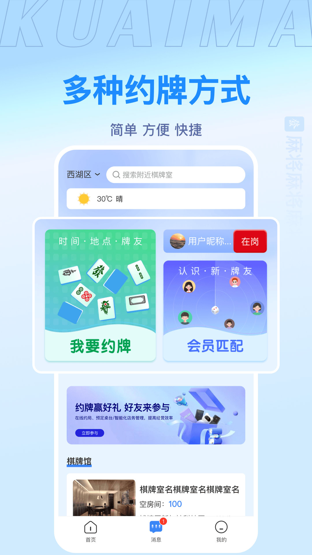 快麻app截图