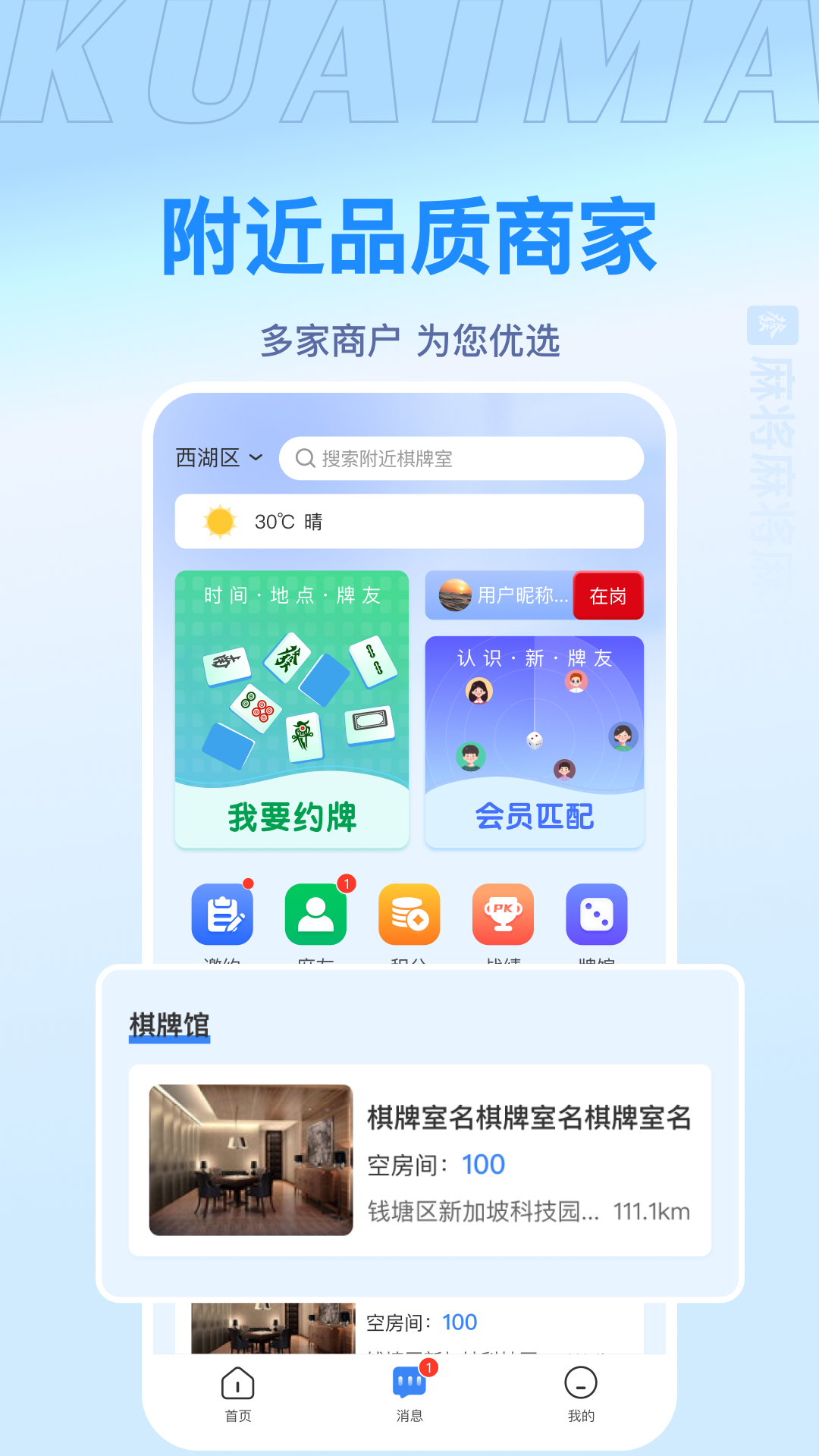 快麻app截图