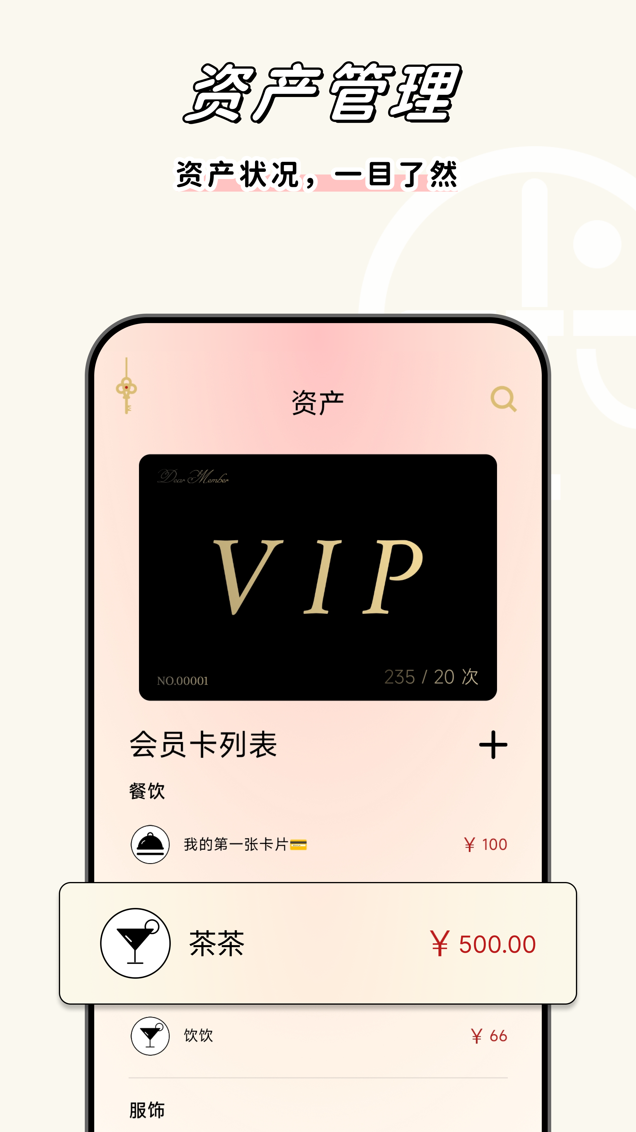 卡秘app截图