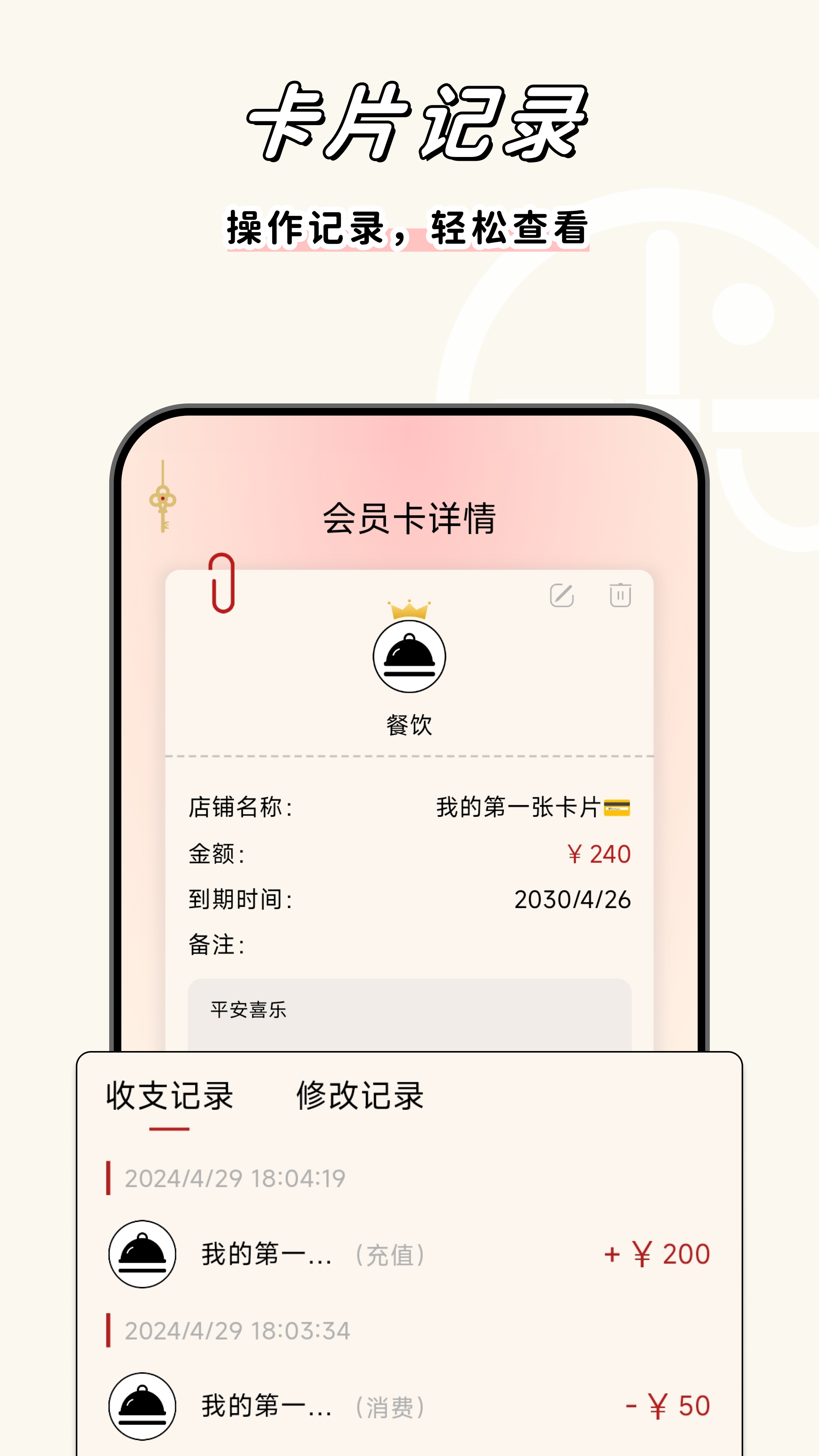 卡秘app截图