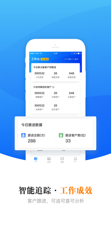 客脉app截图