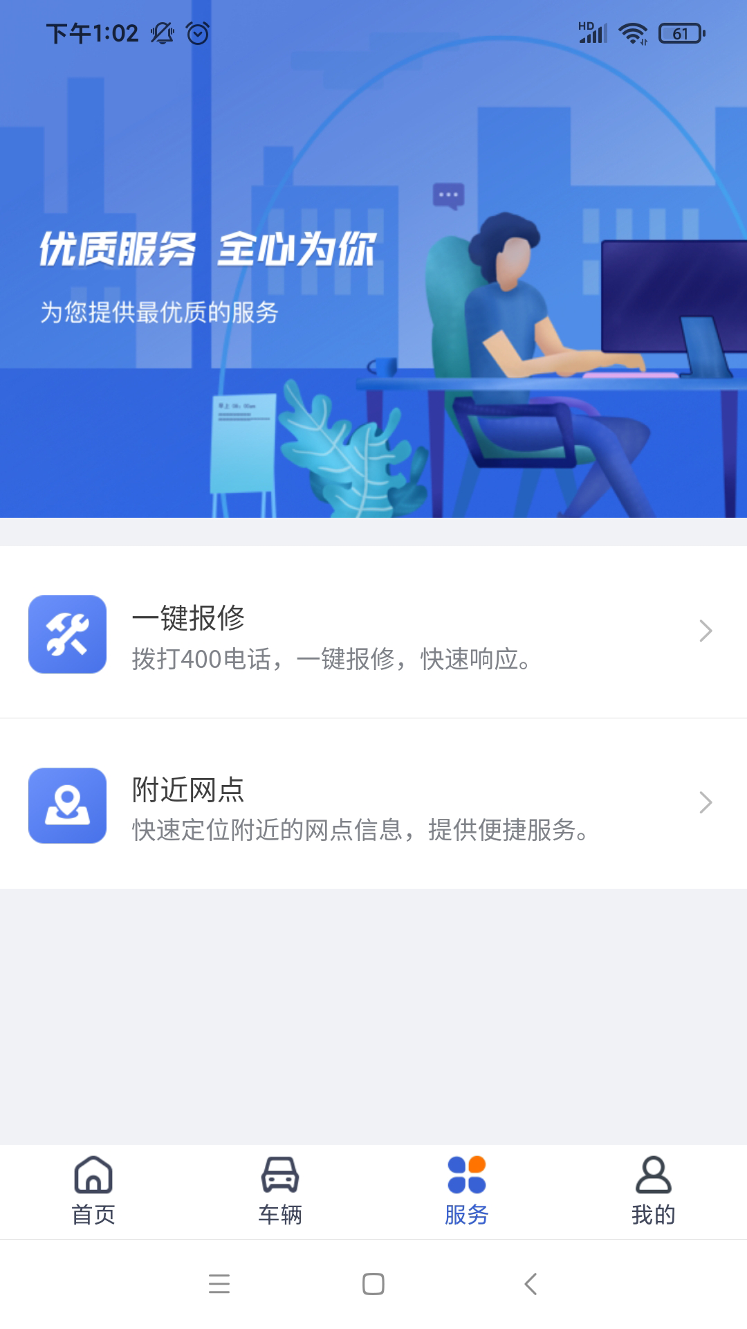 凯马车管家app截图