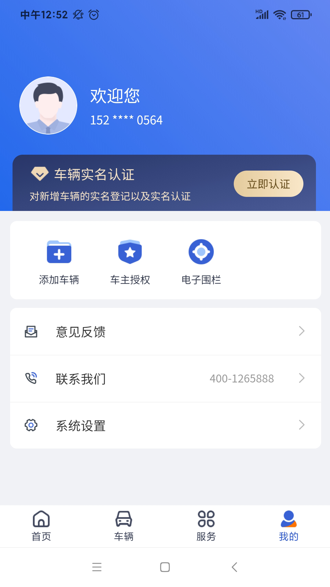 凯马车管家app截图