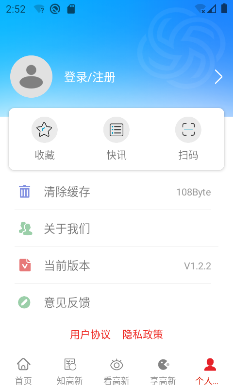 昆明高新下载介绍图