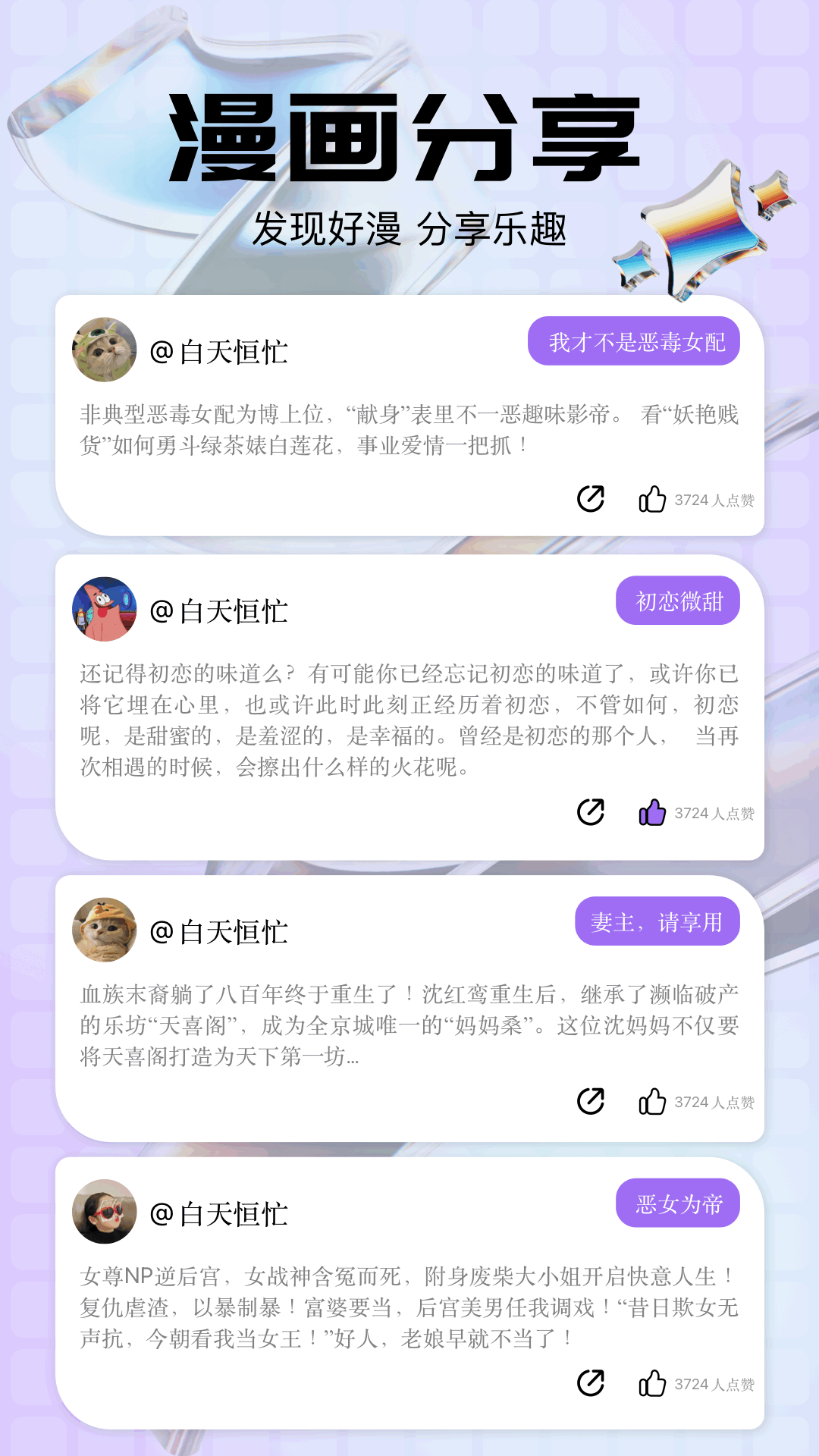 酷漫画app截图