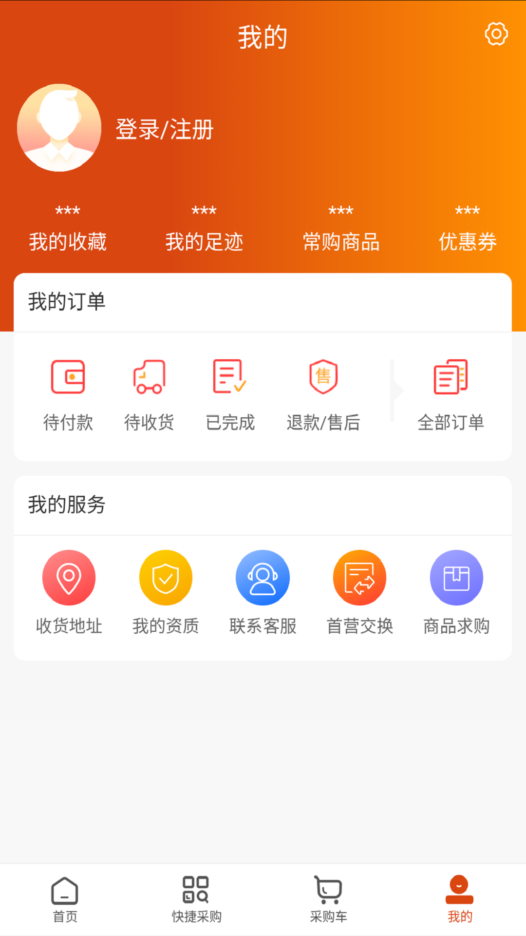 康迈加控销网下载介绍图