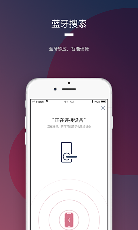 开门啦app截图