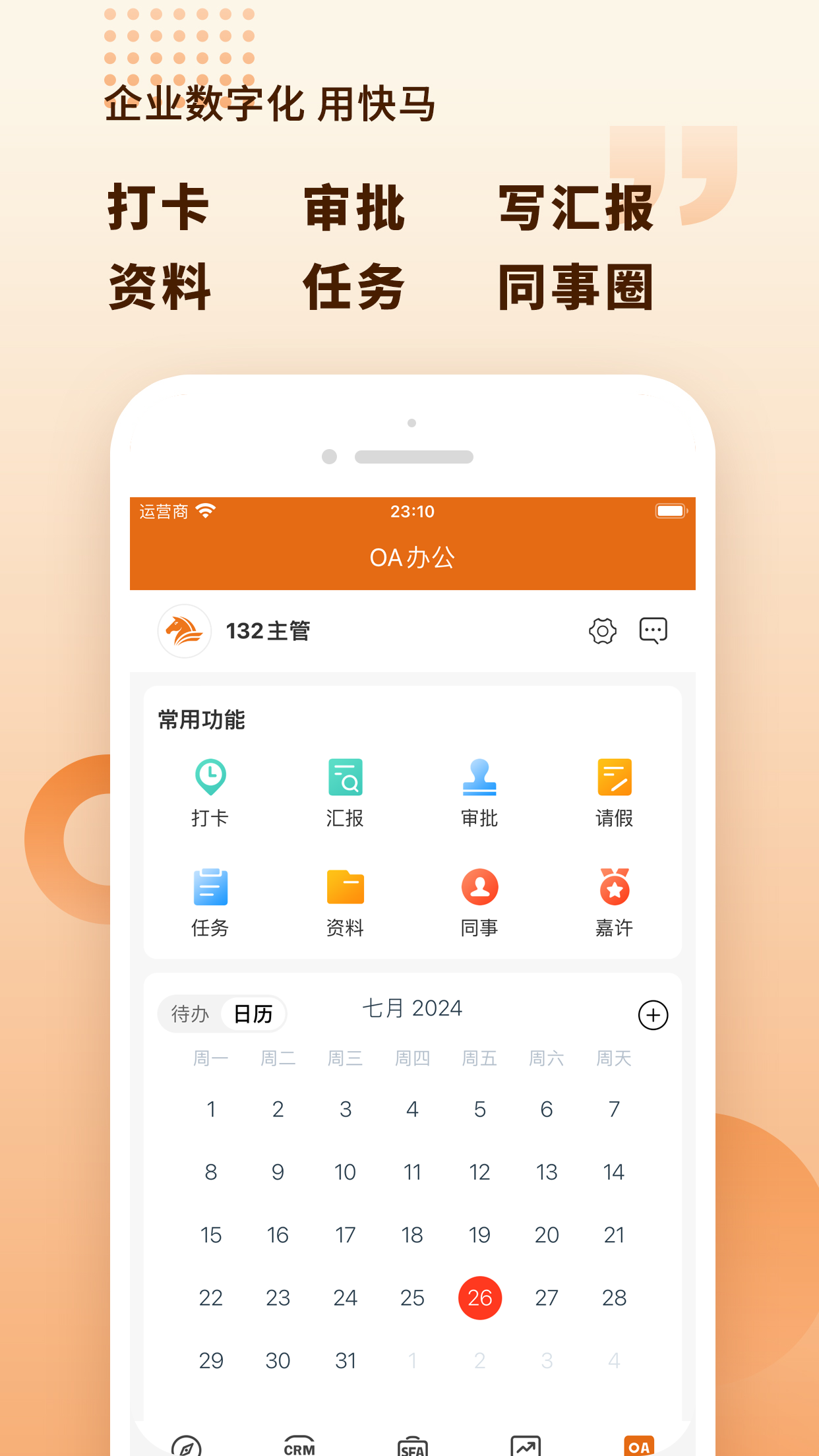 快马批发app截图