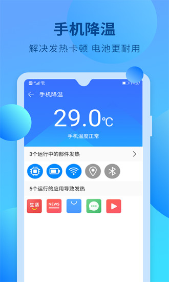 快马手机清理下载介绍图