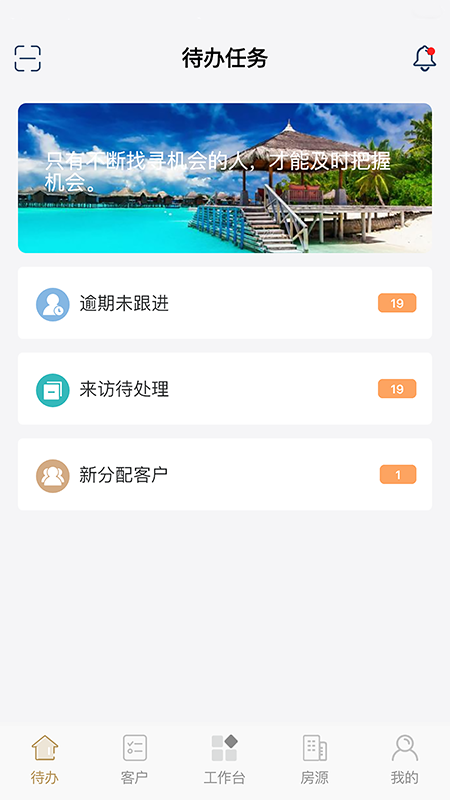 客满堂app截图