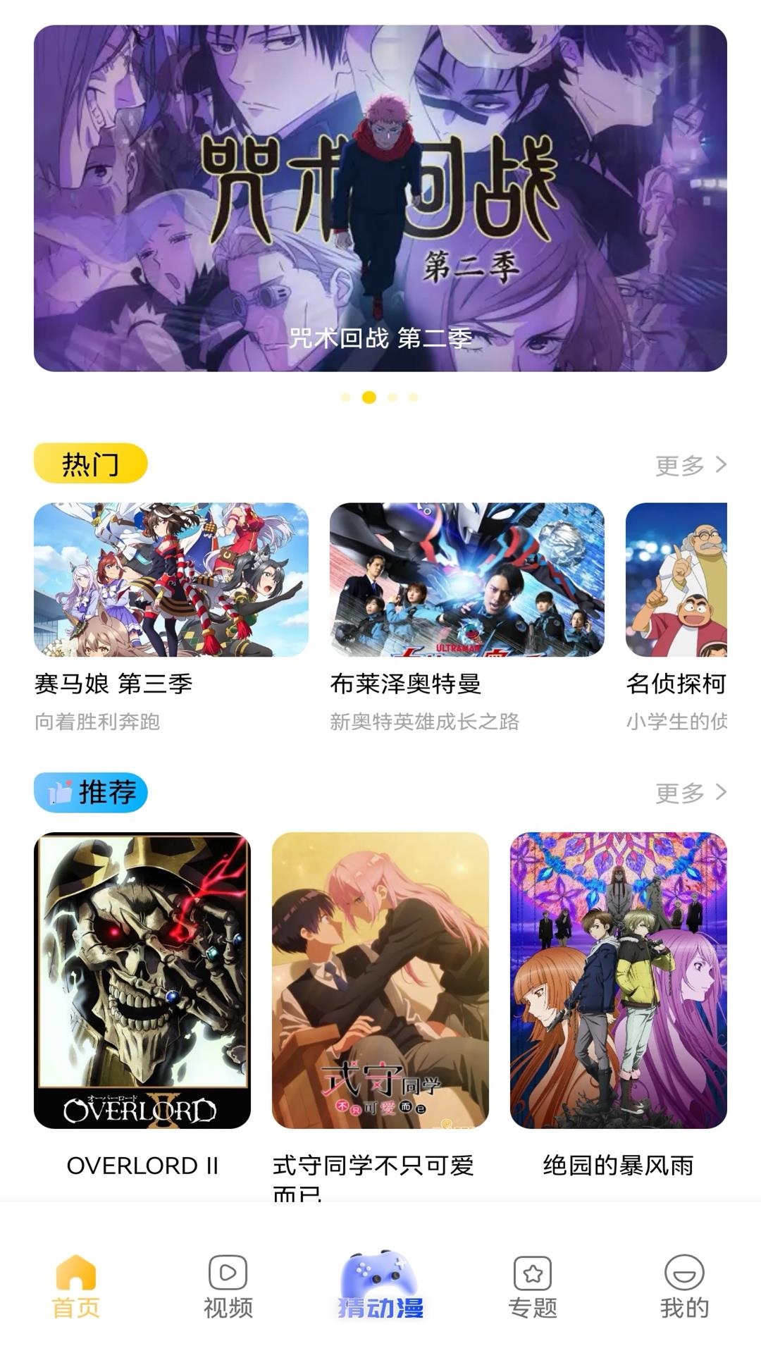 酷漫熊app截图