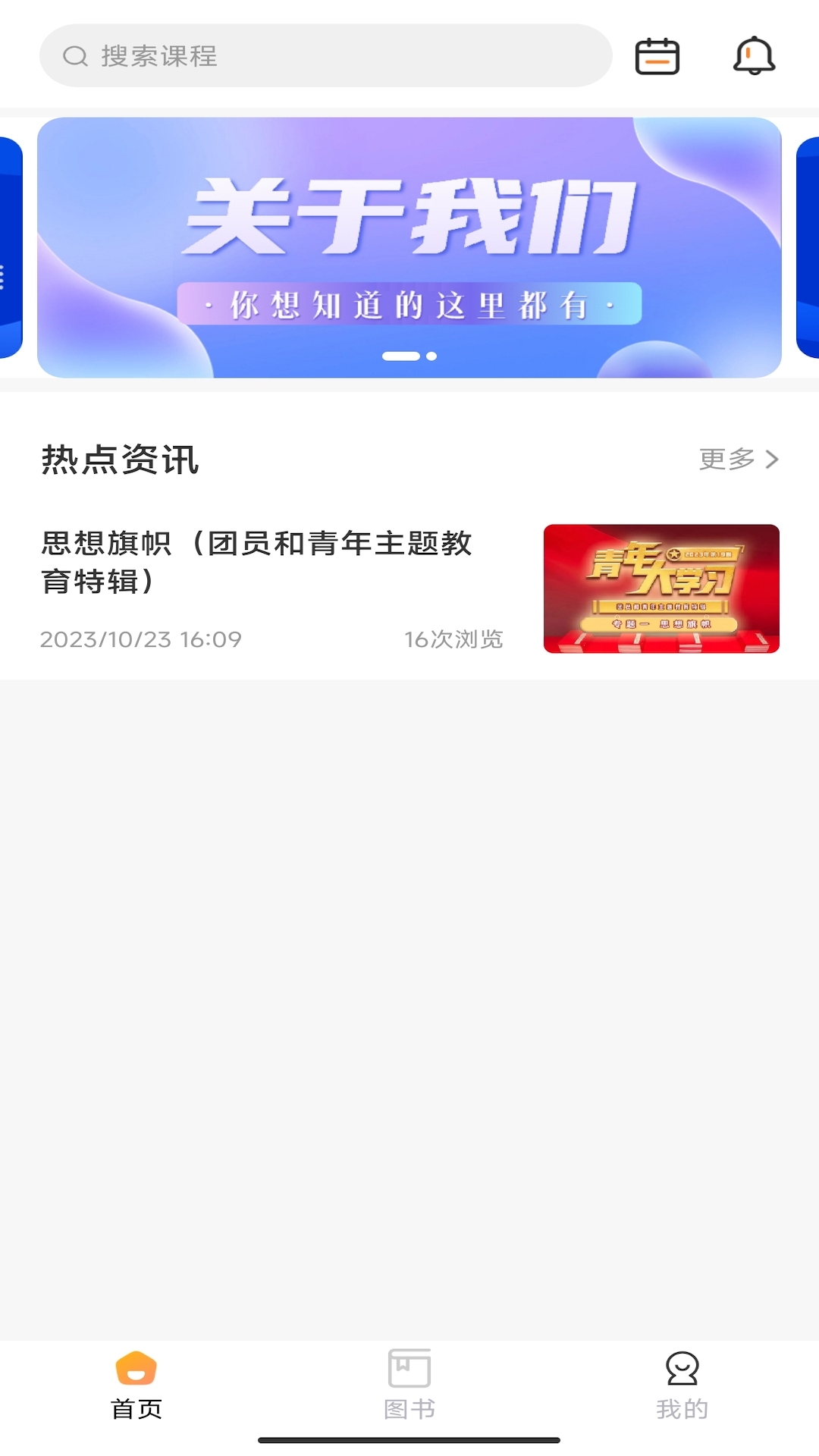 开明致学下载介绍图