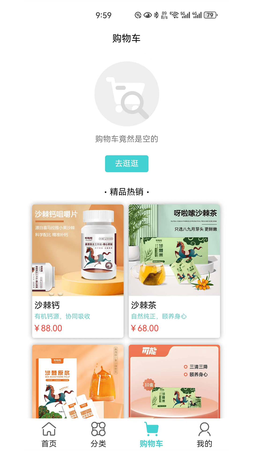 可能app截图