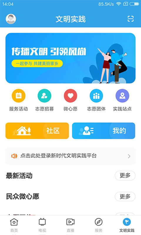 看南澳app截图