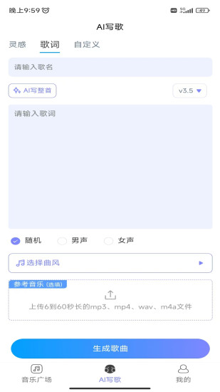 酷你AI音乐app截图