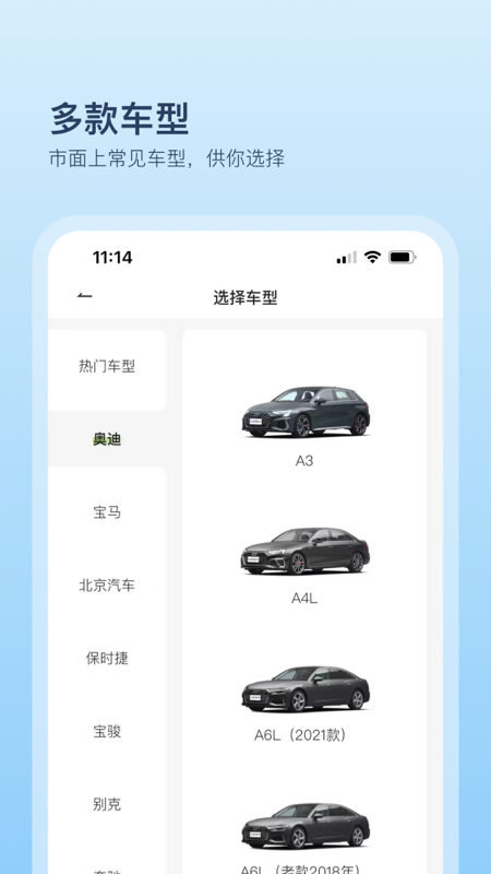 卡内车改app截图