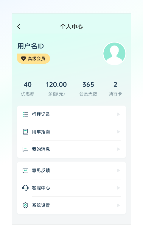 克哪点出行app截图