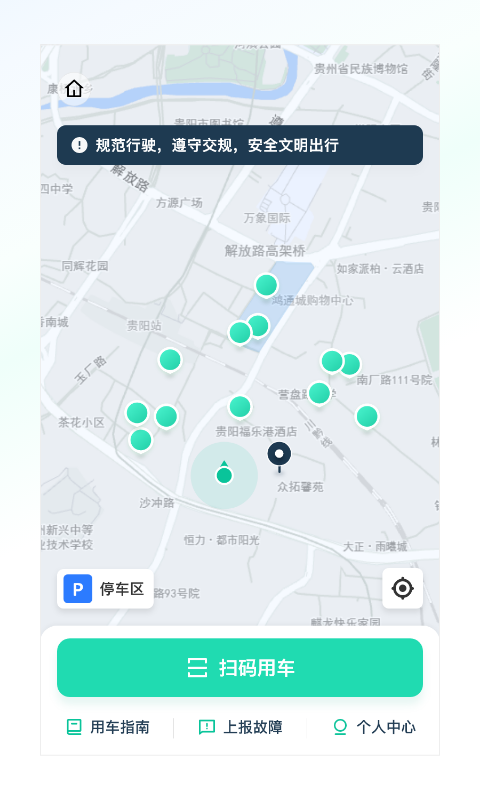 克哪点出行app截图