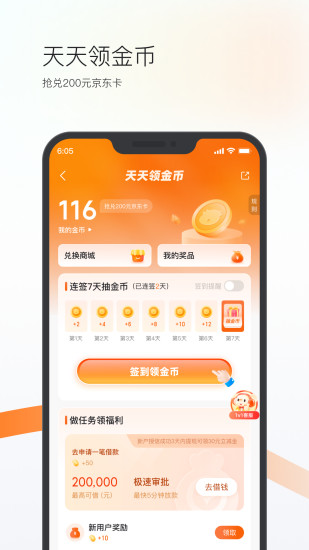 卡牛信用管家app截图