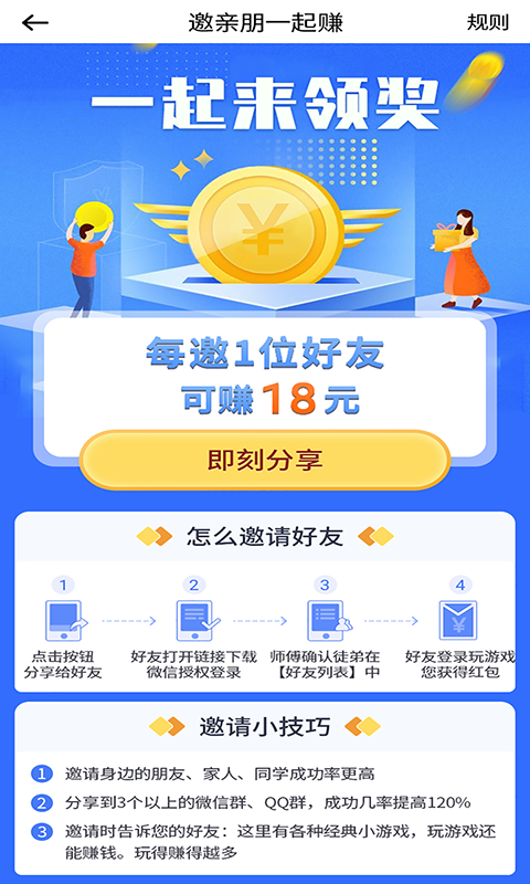 快鸟赚钱app截图