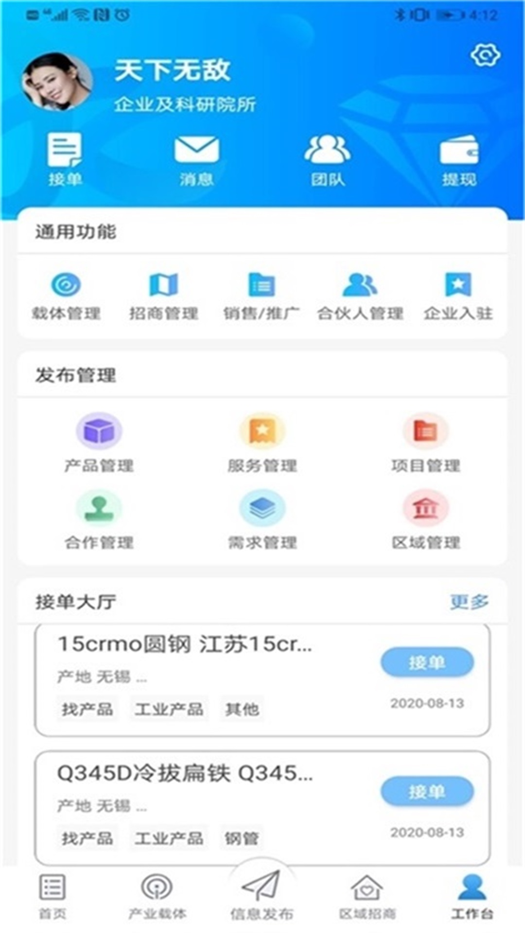 Kopu产业app截图