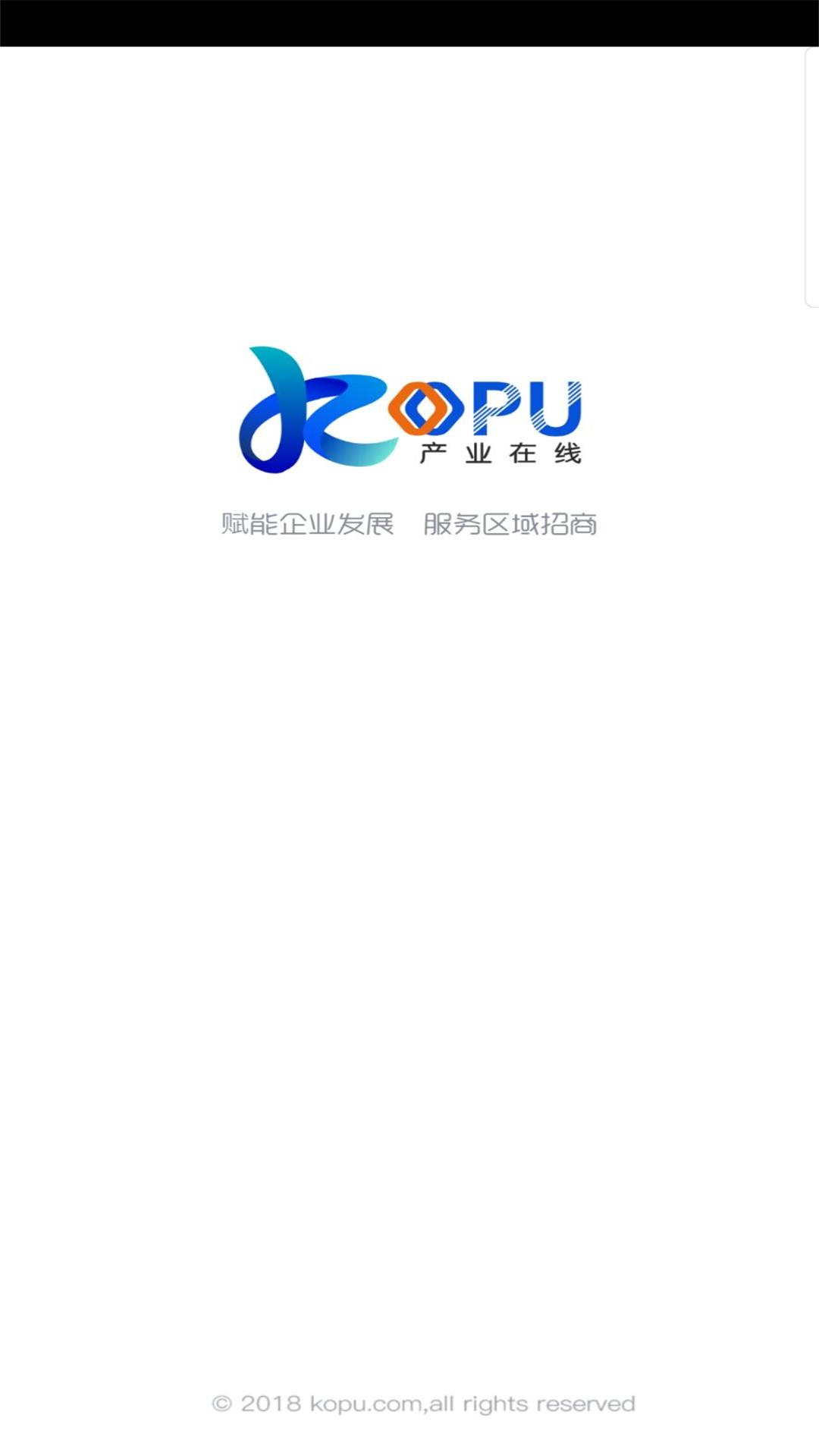 Kopu产业app截图