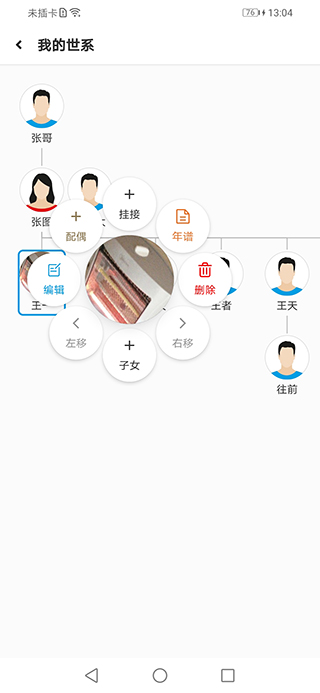 靠谱app截图