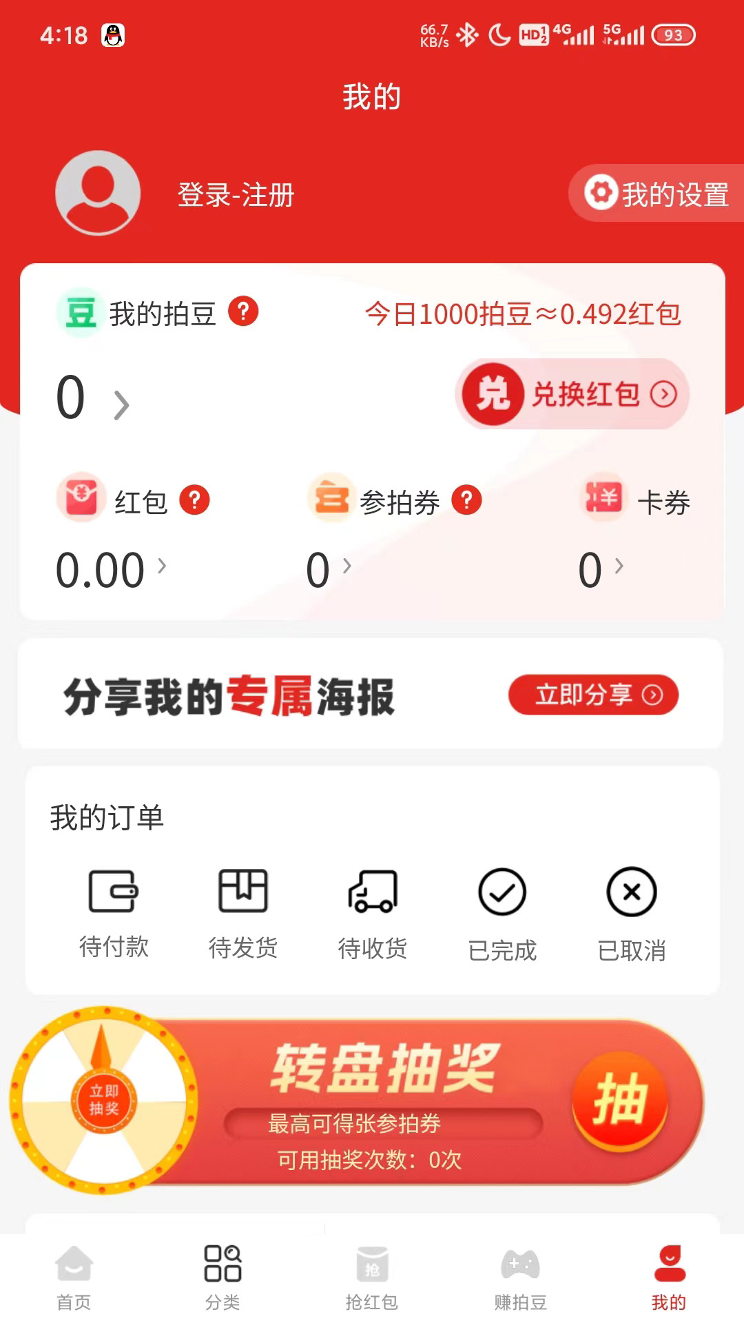 狂拍app截图