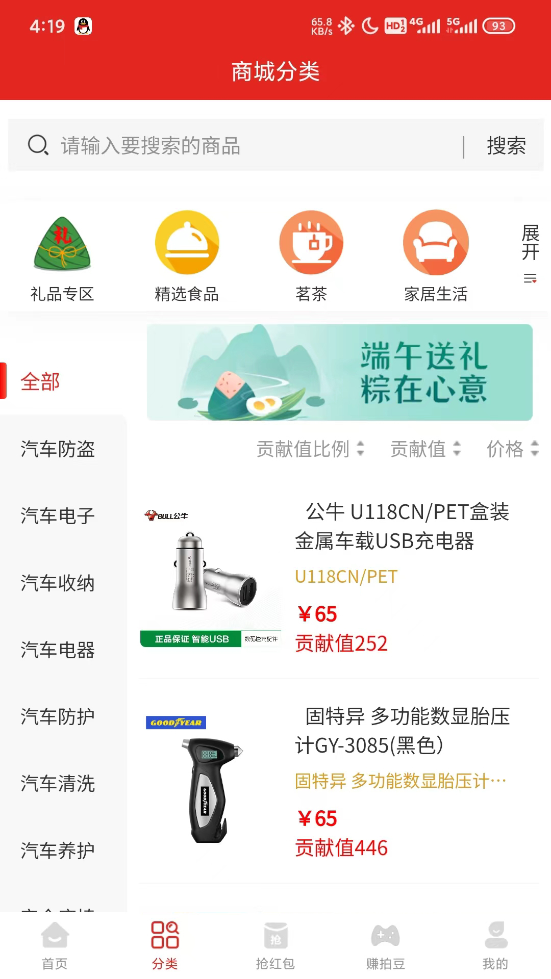 狂拍app截图