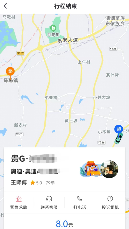 鲲鹏出行下载介绍图