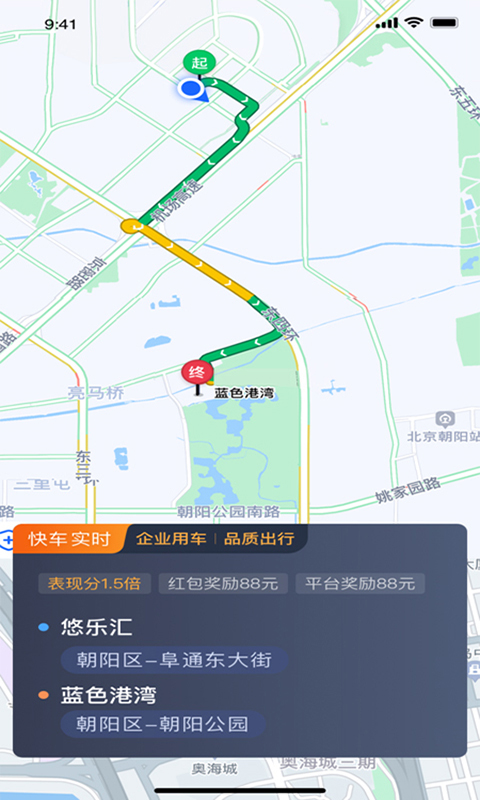 鲲鹏出行司机端下载介绍图