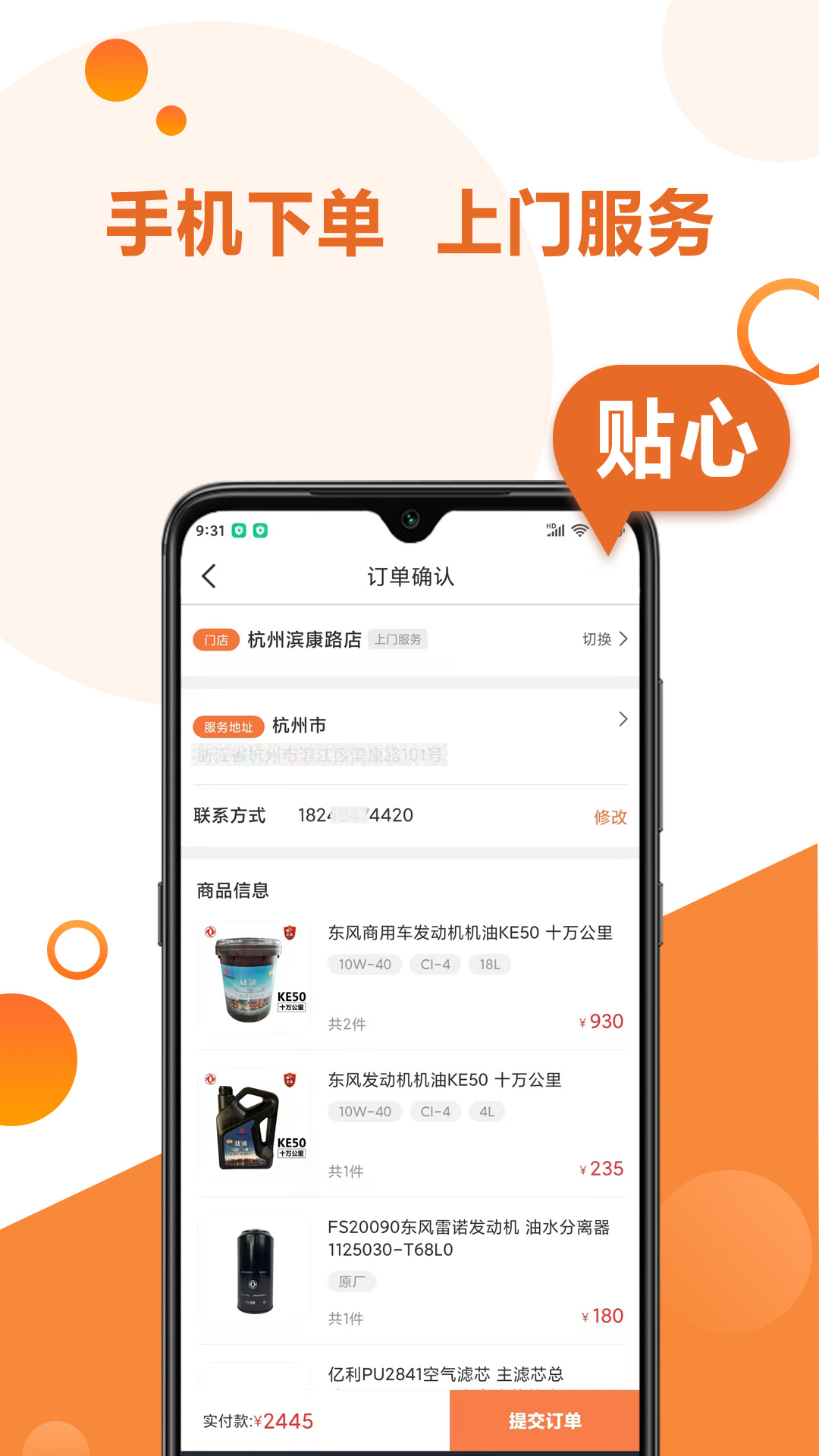 卡配配app截图