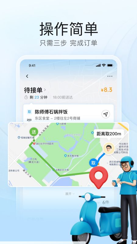 靠谱骑兵app截图