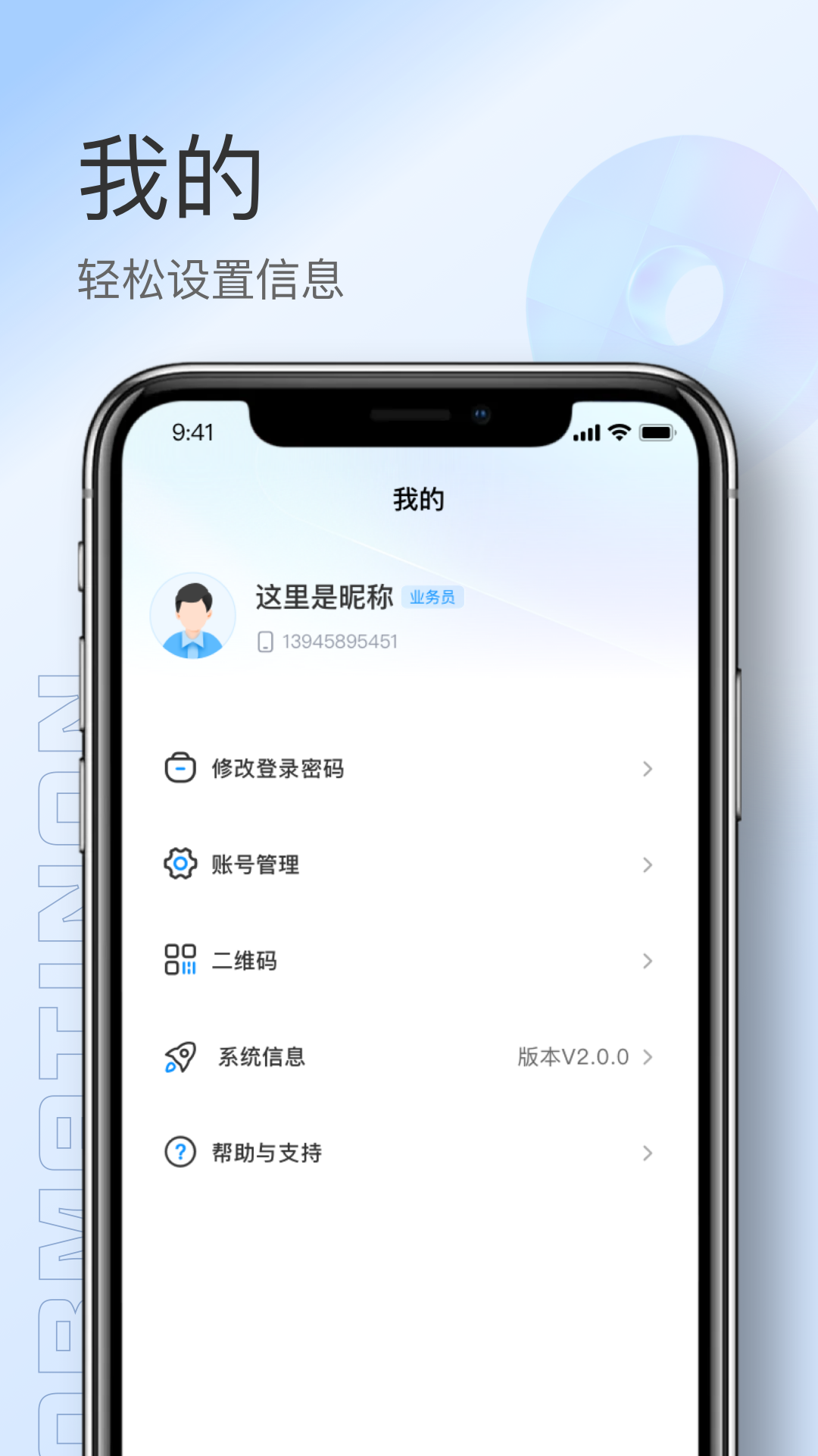 靠谱人app截图