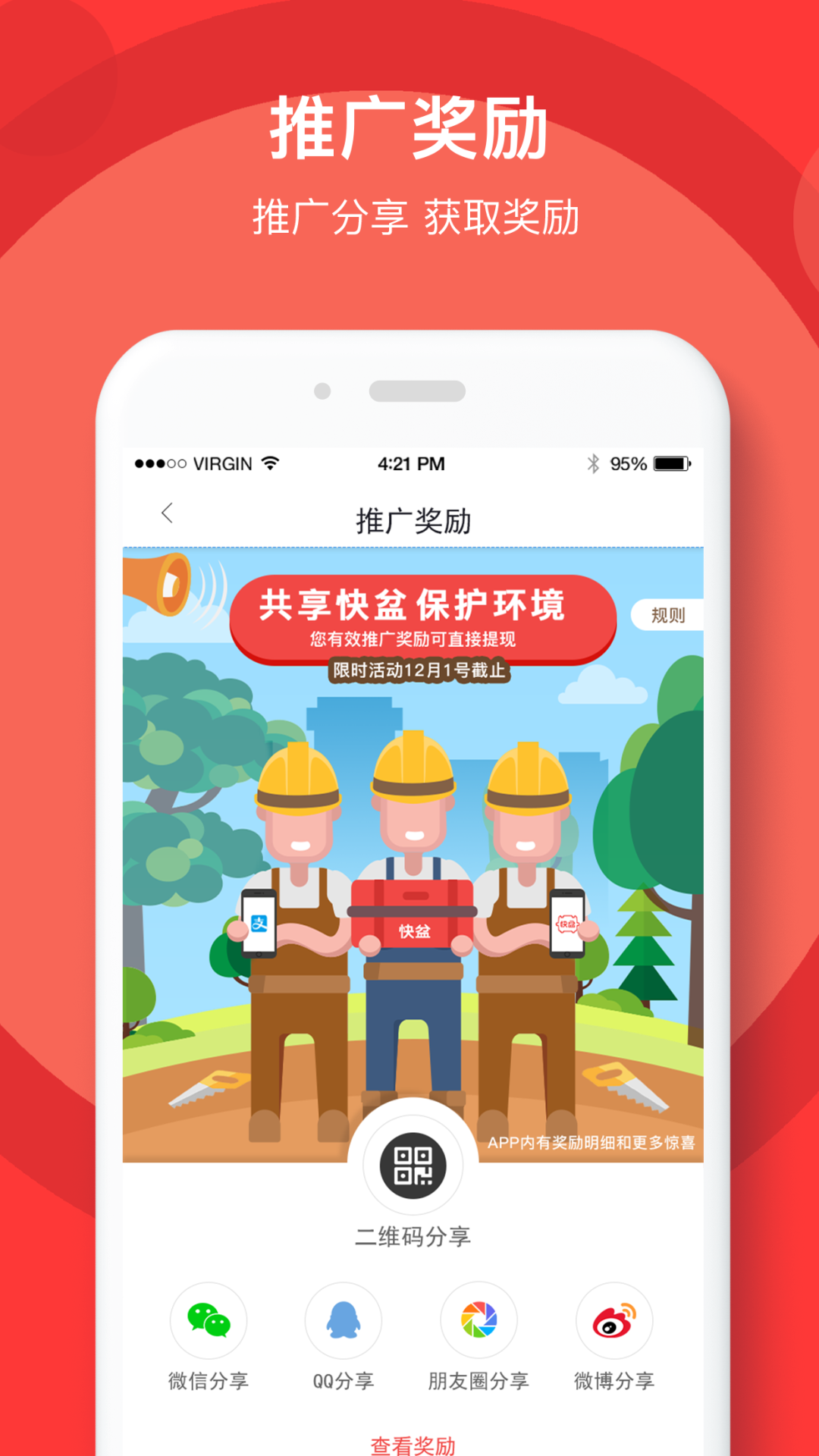 快盆神器app截图