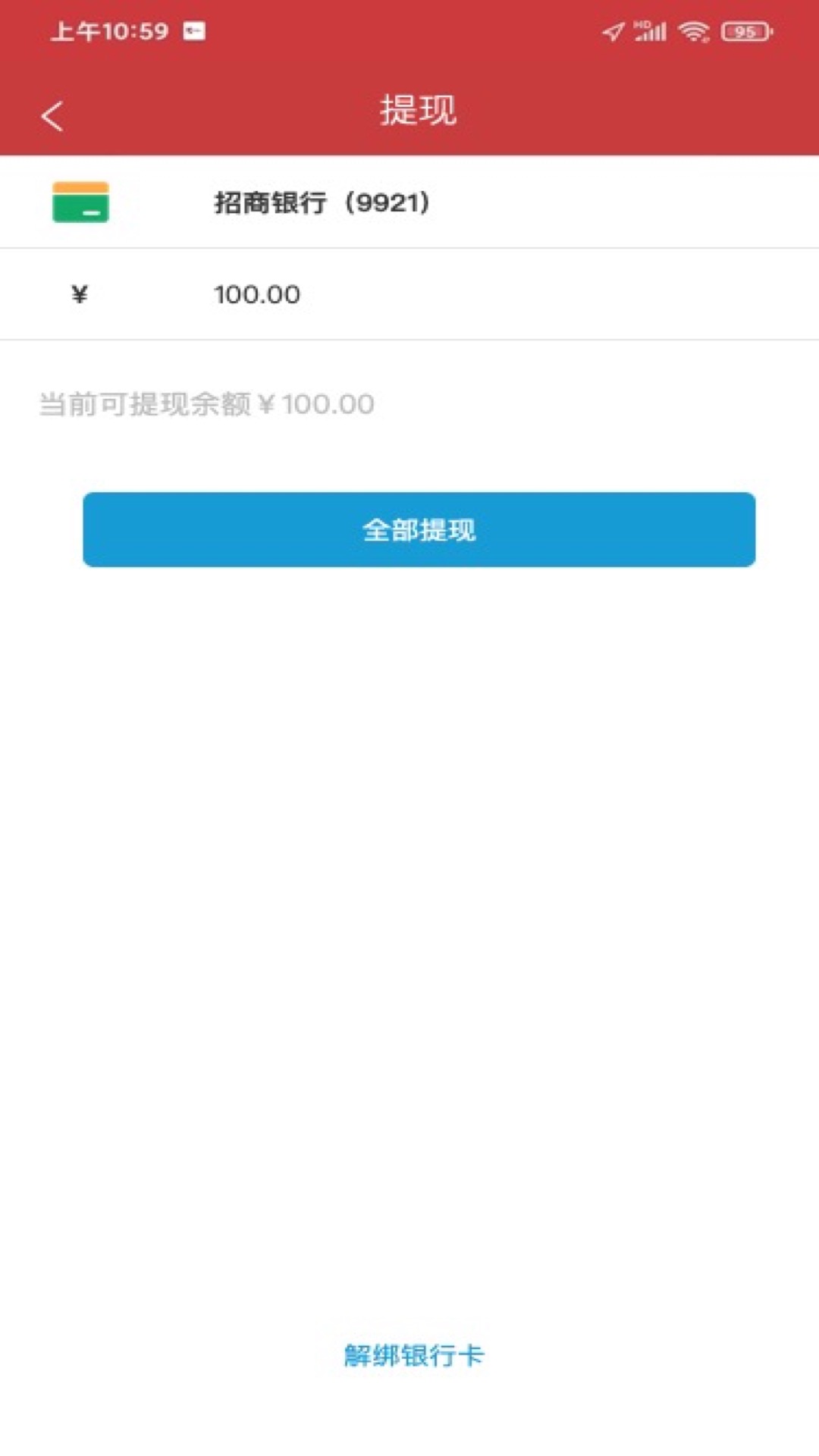 靠谱送骑士版app截图