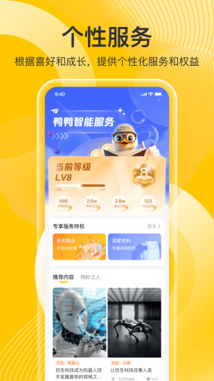 科普鸭app截图