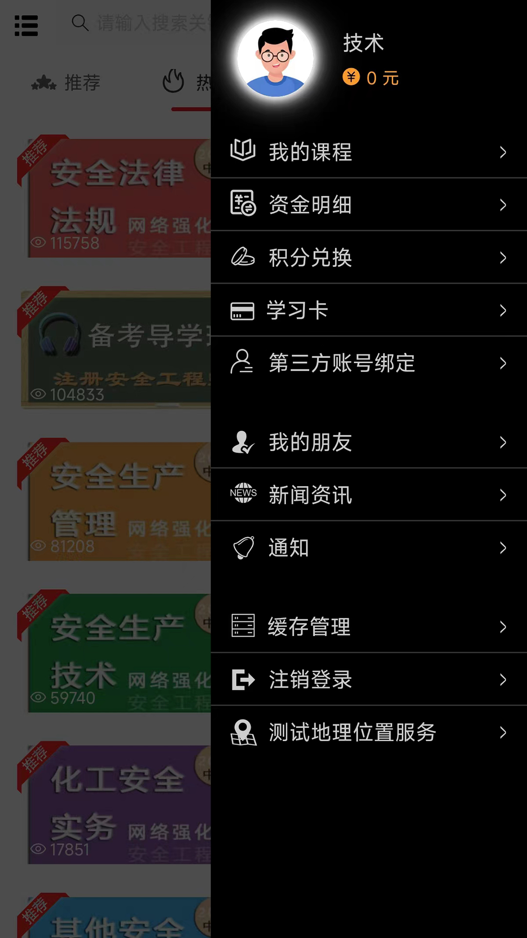 考培云平台下载介绍图