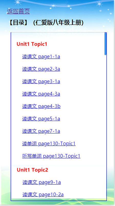 科普英语app截图