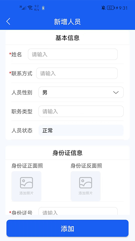 卡企安企业端app截图