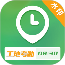 考勤表 v3.3.2