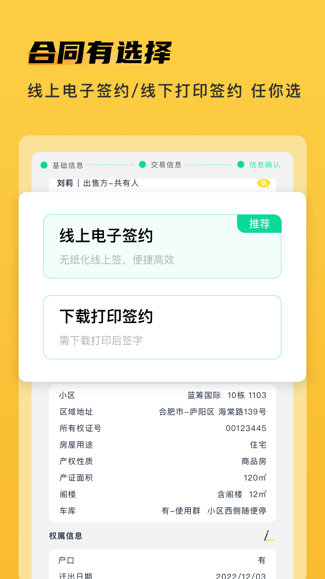 快签宝app截图