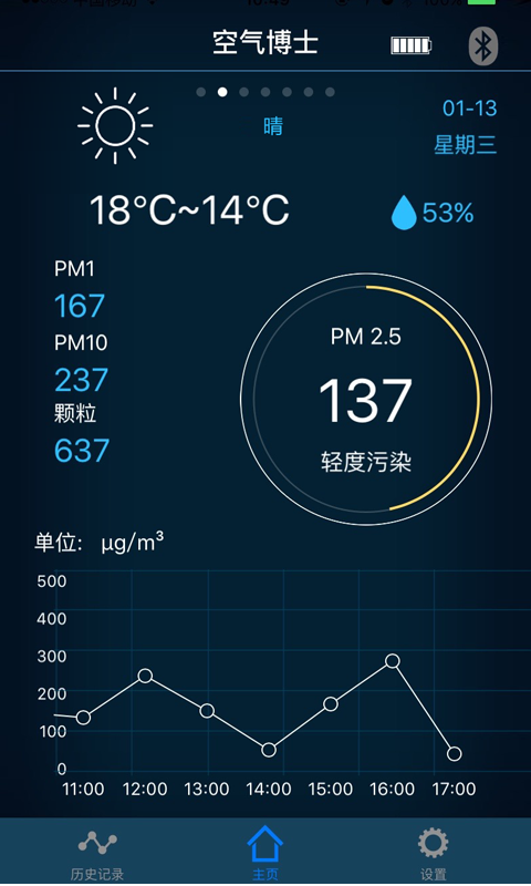 空气博士下载介绍图