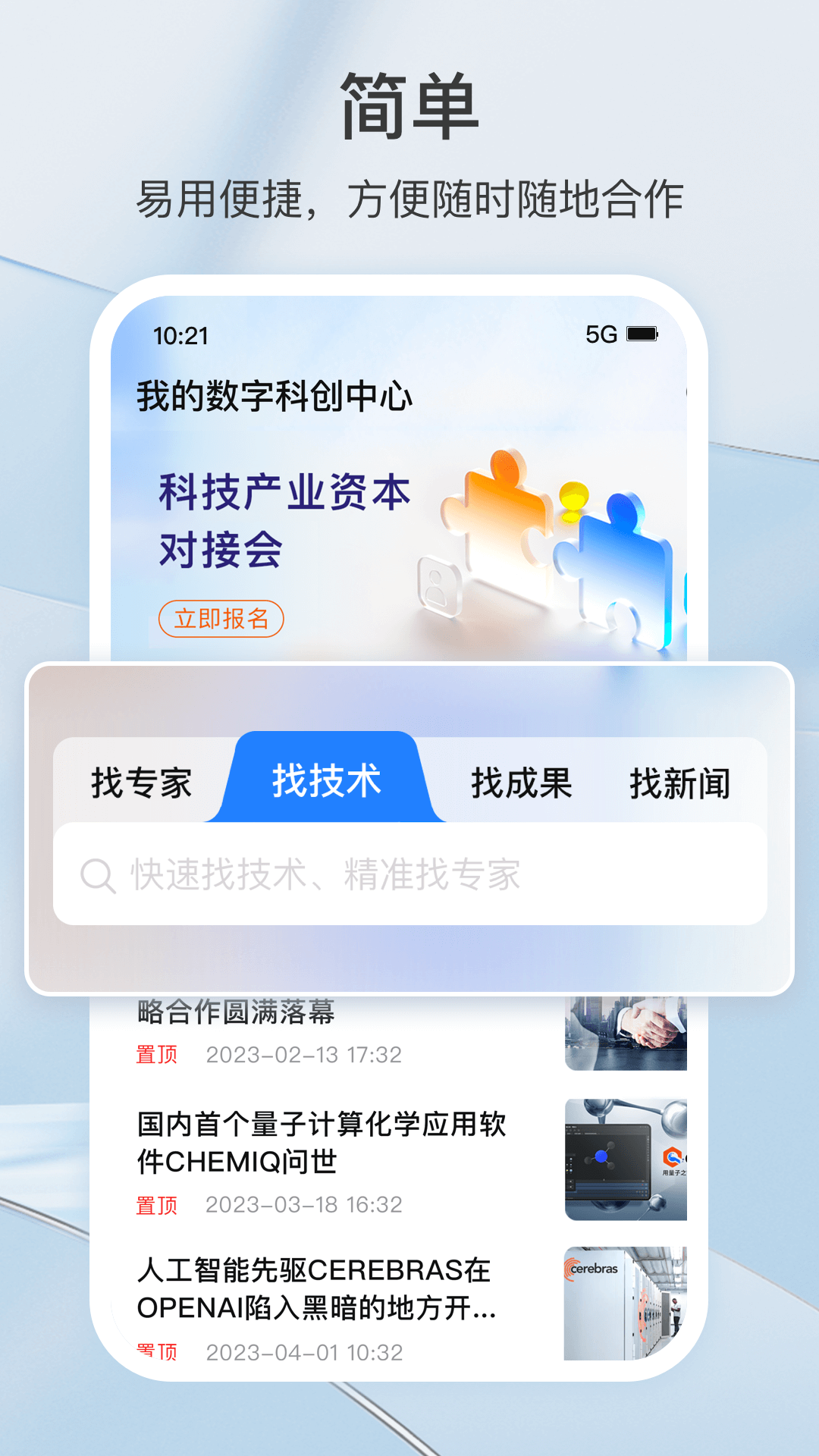 科企岛下载介绍图