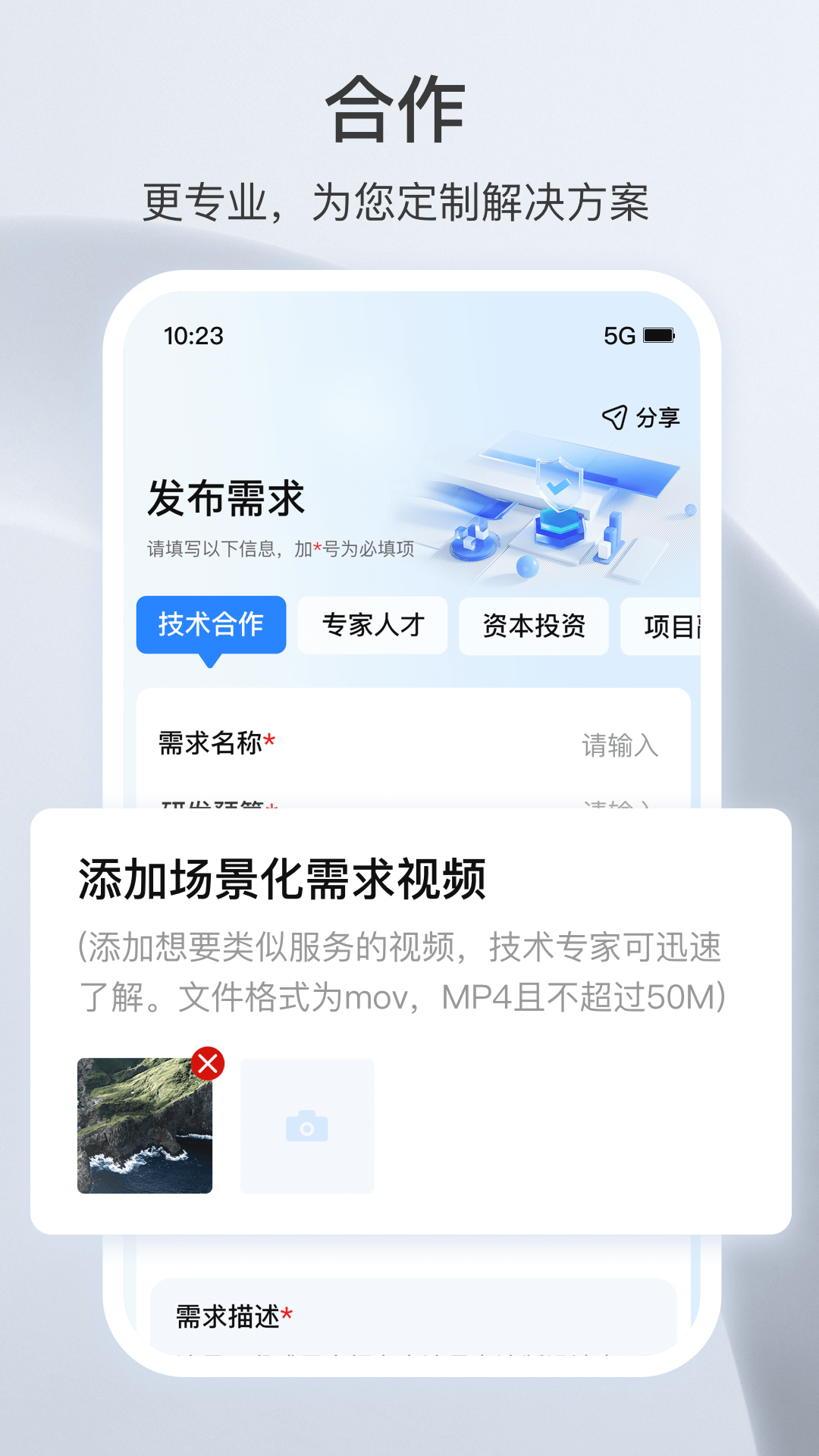 科企岛app截图