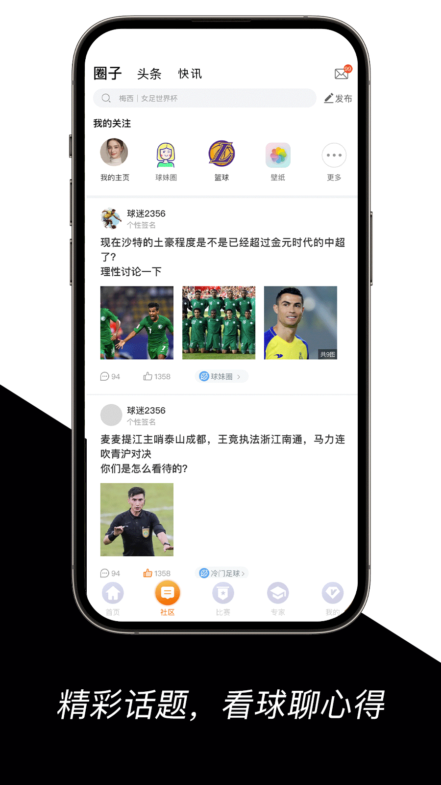 酷球体育下载介绍图