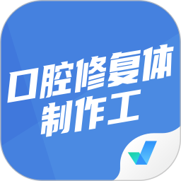 口腔修复体制作工聚题库 v1.8.2