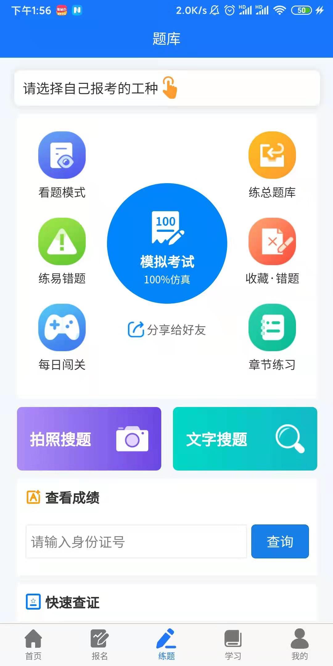 凯奇学校app截图