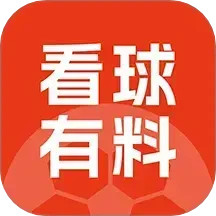 看球有料 v2.6.3